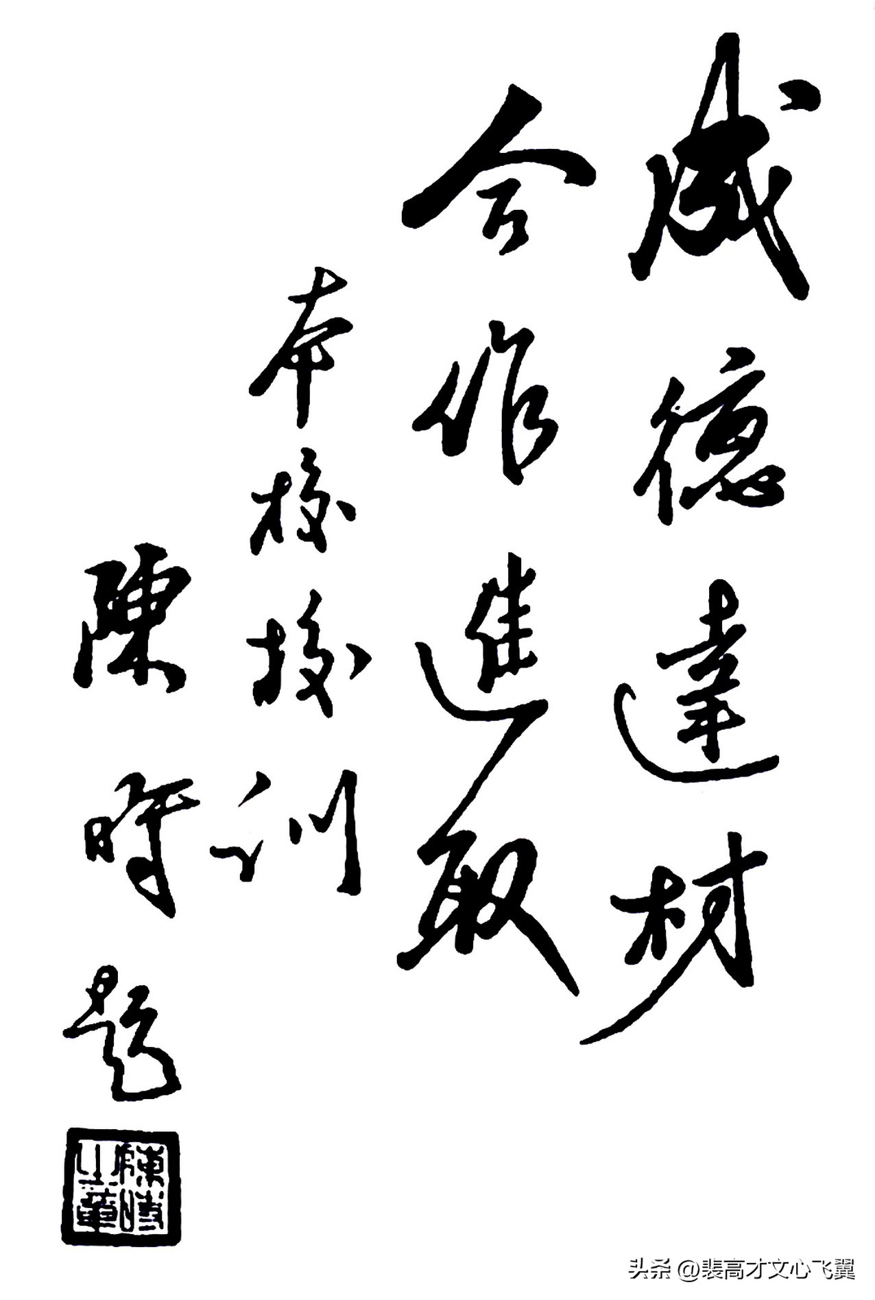 裴高才、周挥辉:河山俱永,国族无疆-陈时率中华师生烽火弦歌