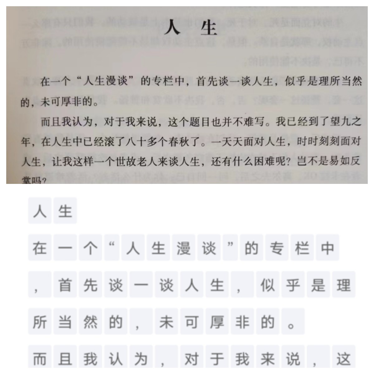 永久免费的文档扫描app,一键扫描文档免费