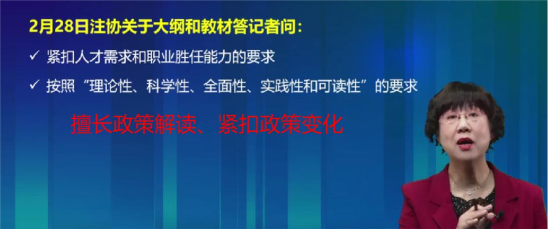cpa课程老师推荐,cpa零基础老师推荐