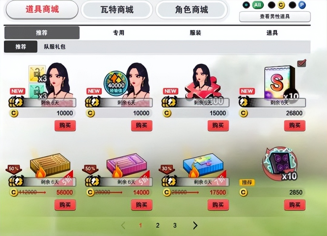 热血足球4v4,街头足球4v4手游