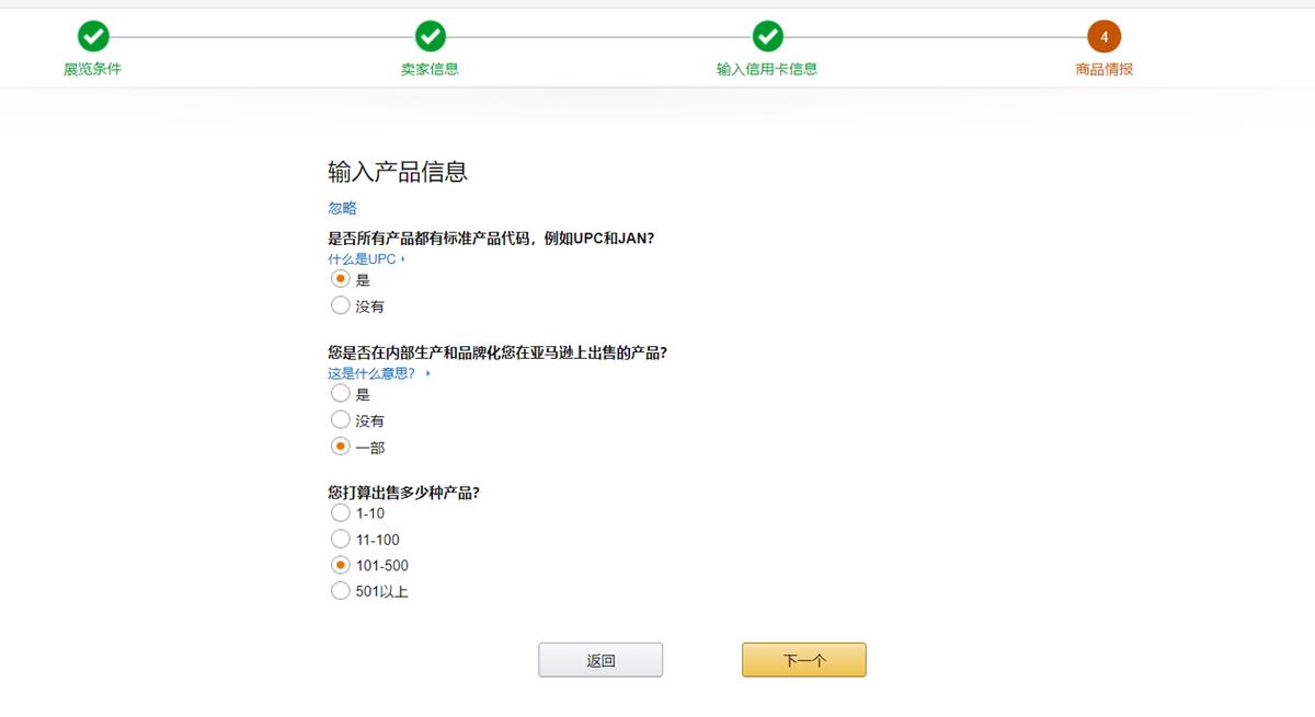 亚马逊账号注册需要准备什么资料,亚马逊日本站注册流程