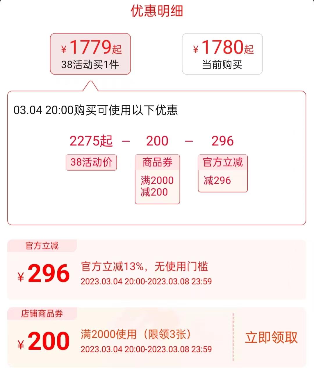 女神节将至,女神节重磅来袭