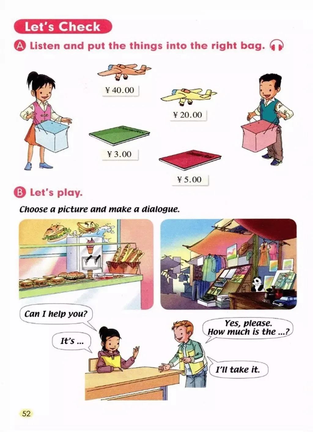 小学英语五年级上册人教版新起点,人教版小学英语五年级上电子教材