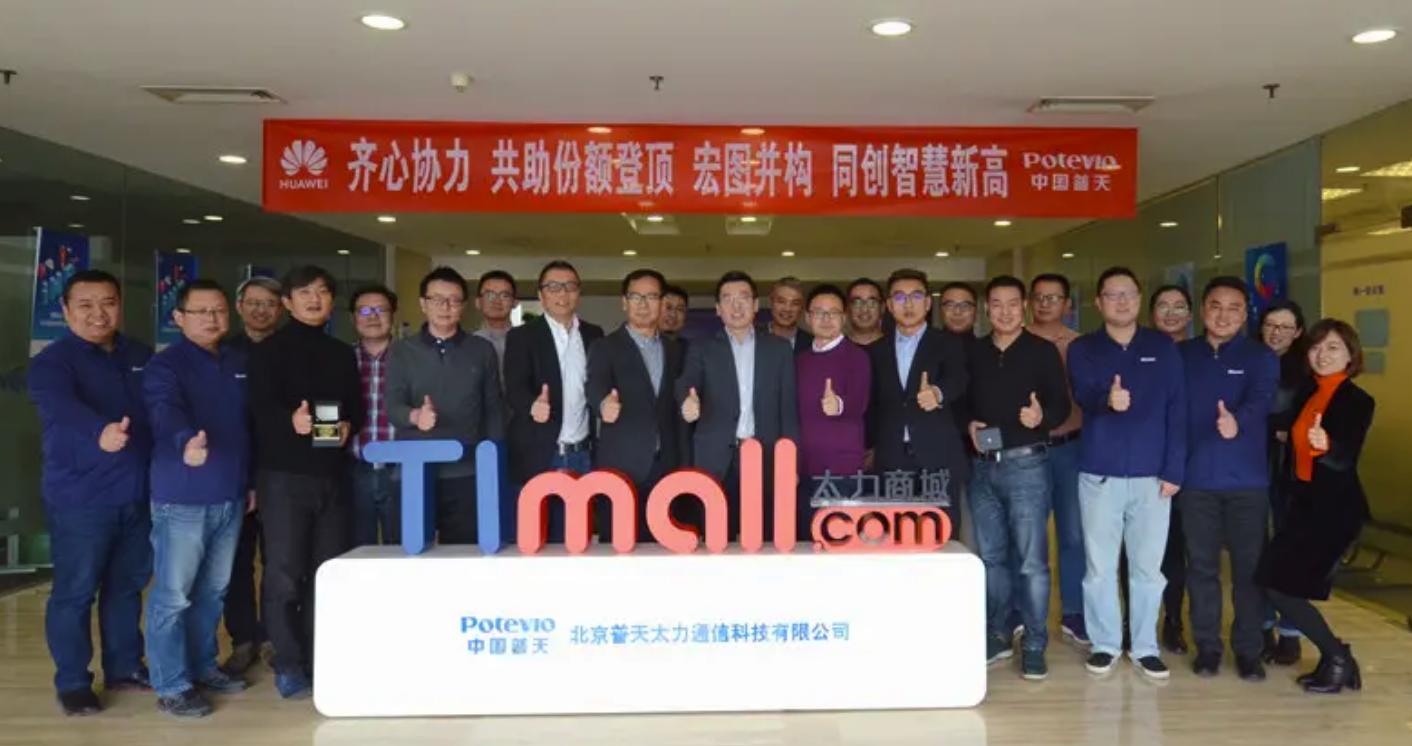 鏉窞澶姏鏃犵嚎,鏉窞澶姏鏃犵嚎閫氫俊璁惧鏈夐檺鍏徃