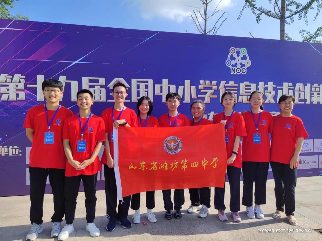 潍坊四中一等奖名单,潍坊四中是初中还是高中