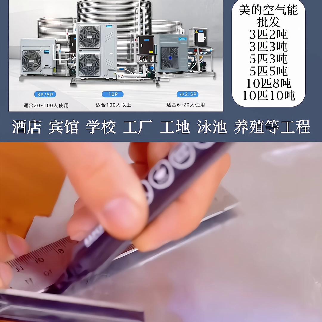 10匹美的空气能热水器,10匹空气能热水器机组