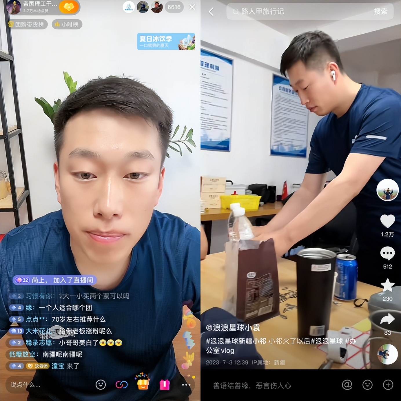 小祈导游,导游小祈为何突然走红