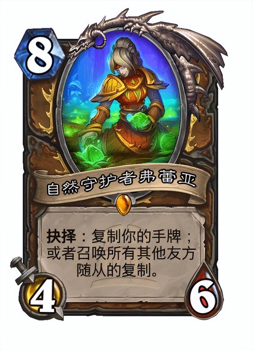 炉石传说新卡卡德加,炉石传说新卡德鲁伊泰坦