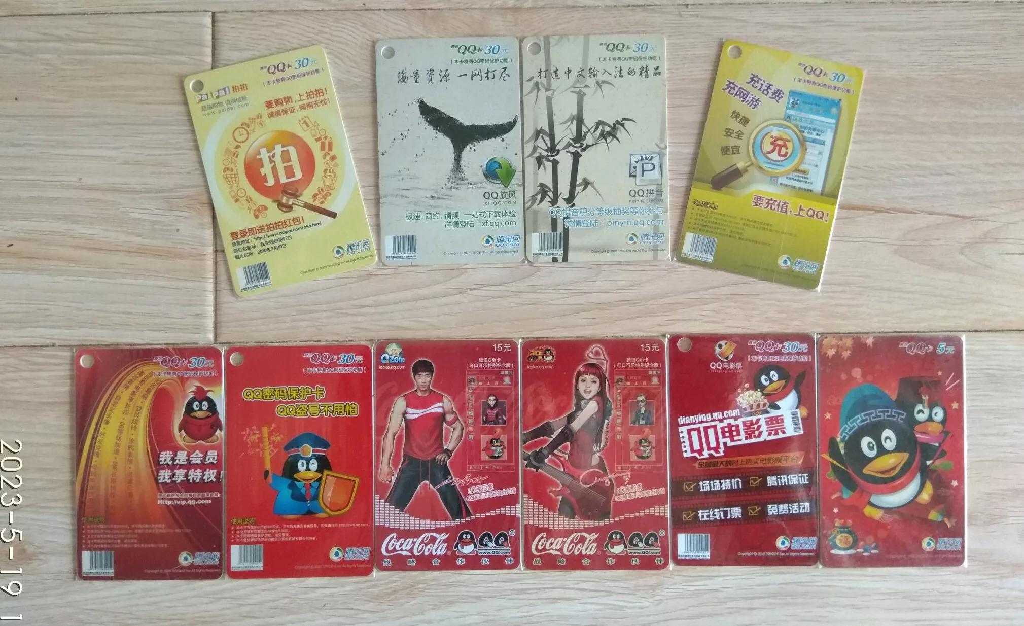 影视收藏卡片,我的卡片收藏册