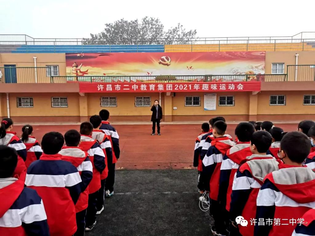 许昌市二中教育集团运动会,许昌市二中2019秋季运动会开幕式
