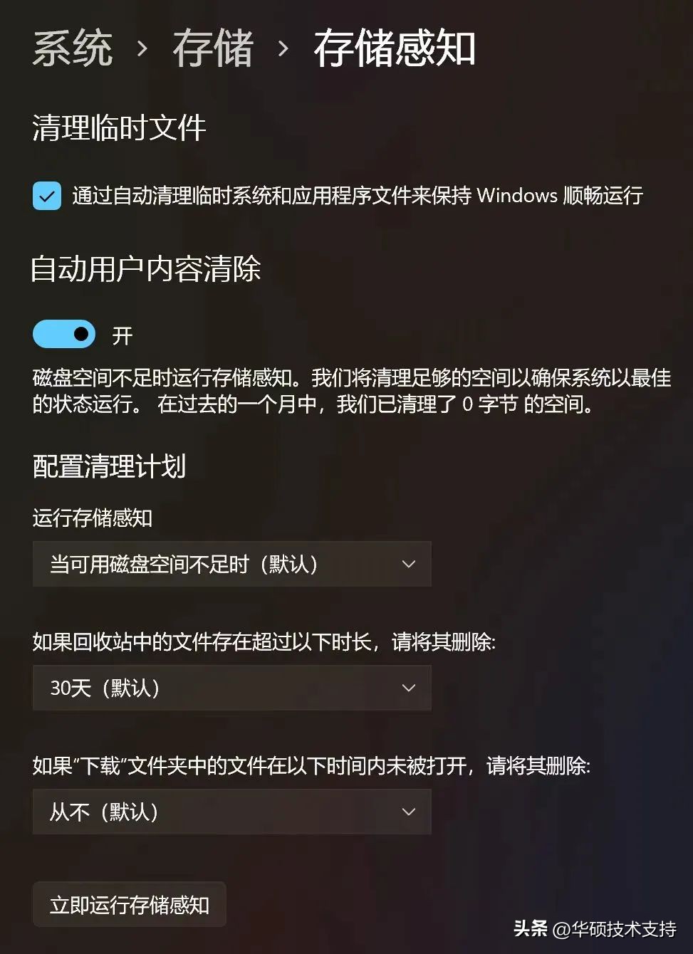 外星人笔记本开荒,新笔记本开荒详细教程