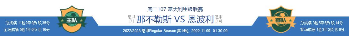 11.19足球竞彩实单推荐,布拉格斯拉维亚vsac米兰赛前解析