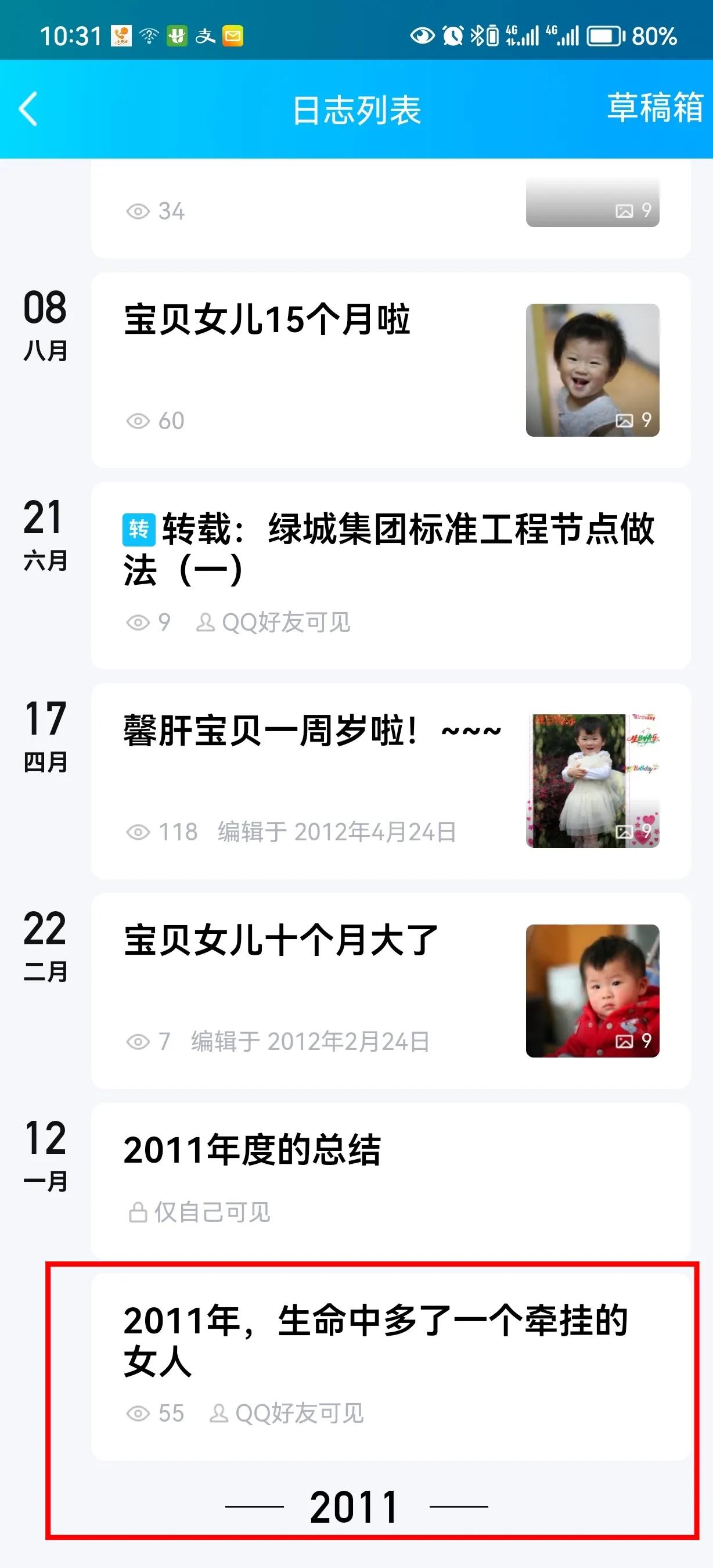 QQ空间、新浪博客成为历史！馨肝爸比，正式入驻“*今条头日**”...