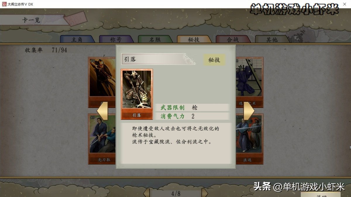 太阁立志传dx天览比试全奖励,太阁立志传5dx单挑