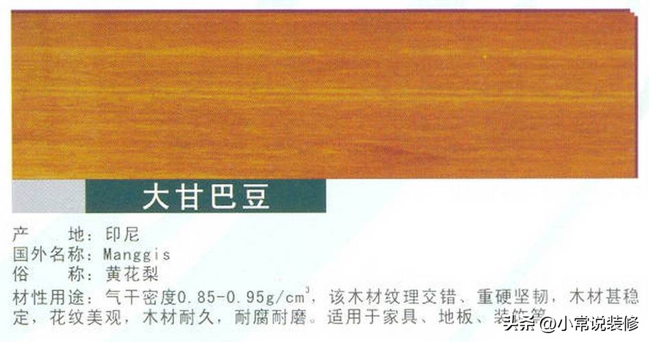 实木地板品牌选购攻略,多层实木地板选购