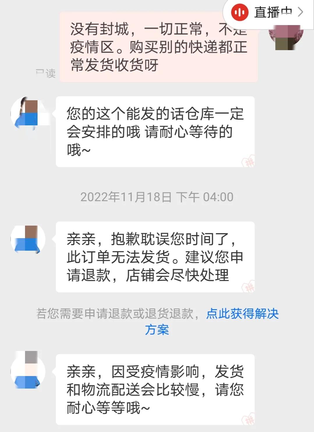 某夕夕买东西靠谱吗,拼夕夕卖家超时不发货如何处理