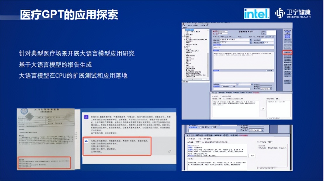 卫宁健康是ai+医疗吗,卫宁健康黑龙江分公司