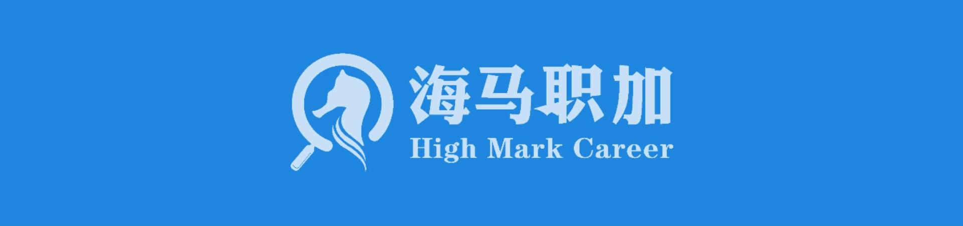 留学生求职看香港，不仅公务员门槛变低，还有企业“扩招”在即