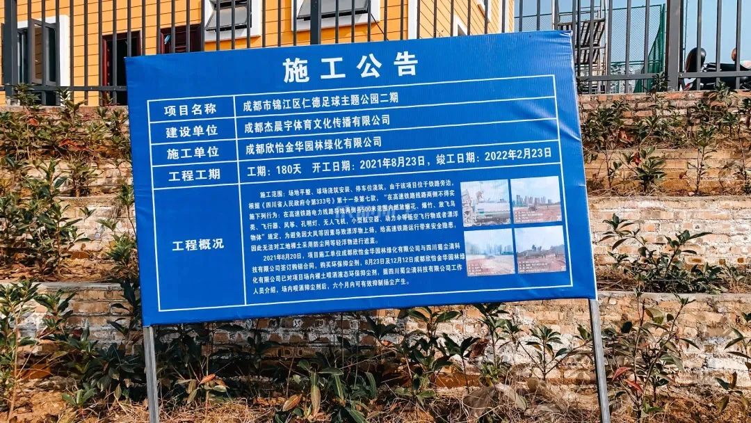 成都成华体育公园,成都成华区体育公园