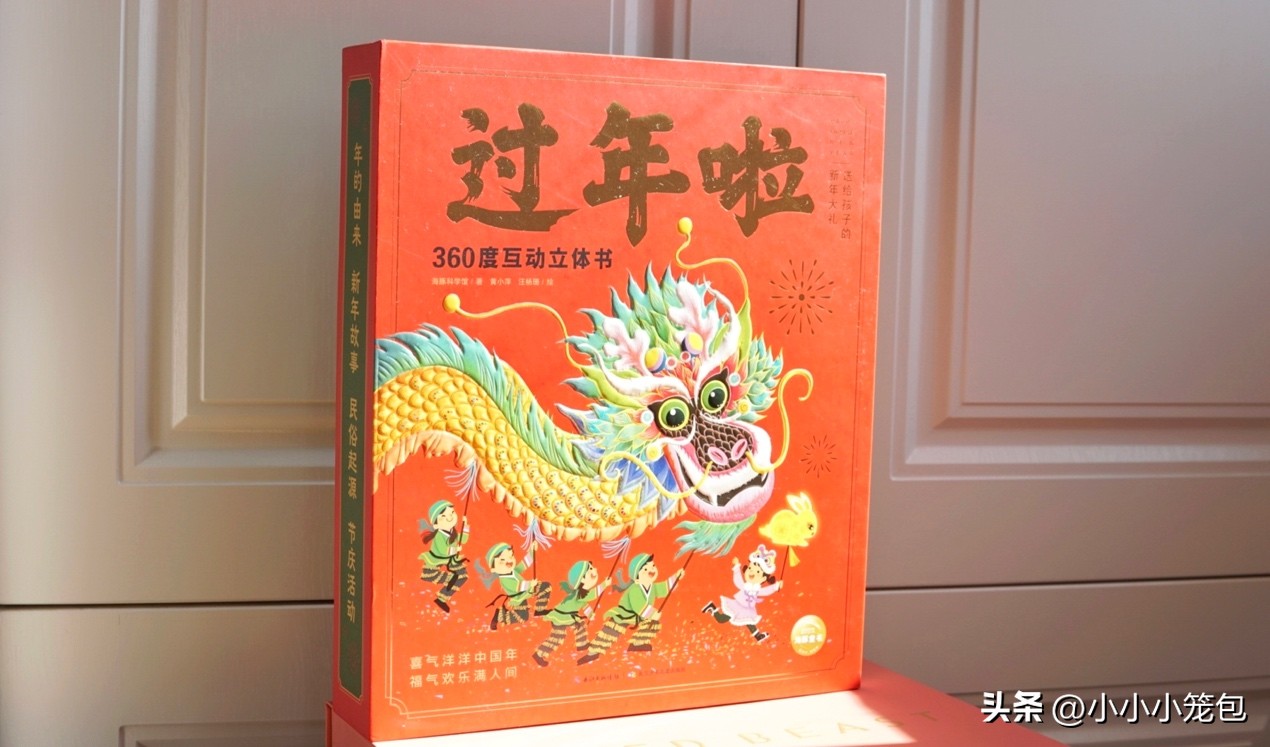 春节绘本推荐美篇,春节绘本书推荐