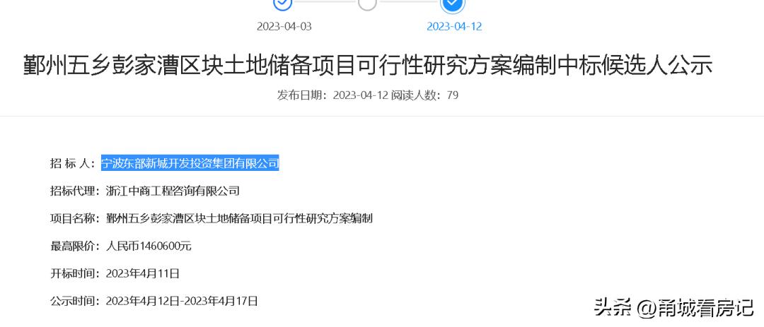 鄞州未来发展趋势,鄞州重磅消息