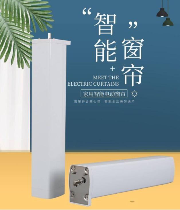 装电动窗帘需要预留什么,电动窗帘装客厅还是卧室