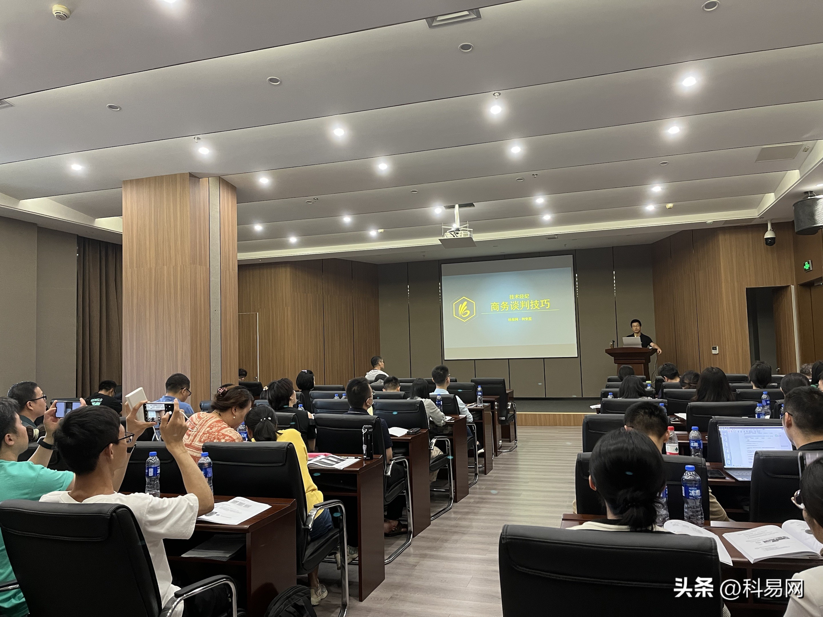 科易网倾情助力2023年第二期中级技术经纪人培训班顺利举办