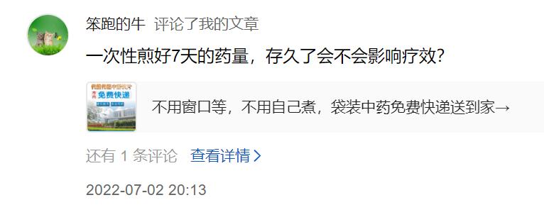 温通膏哪个牌子的好,温通膏网上买好吗