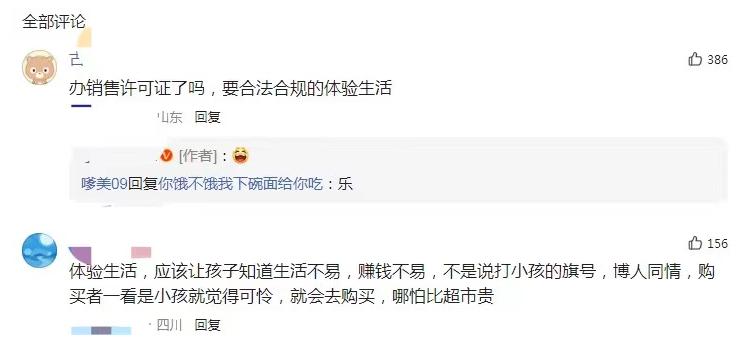 体验生活的小女孩,女孩体验生活卖冰棒