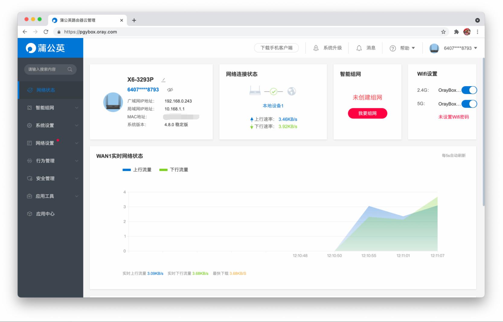 蒲公英企业级路由器推荐,负载均衡同时接入两条宽带