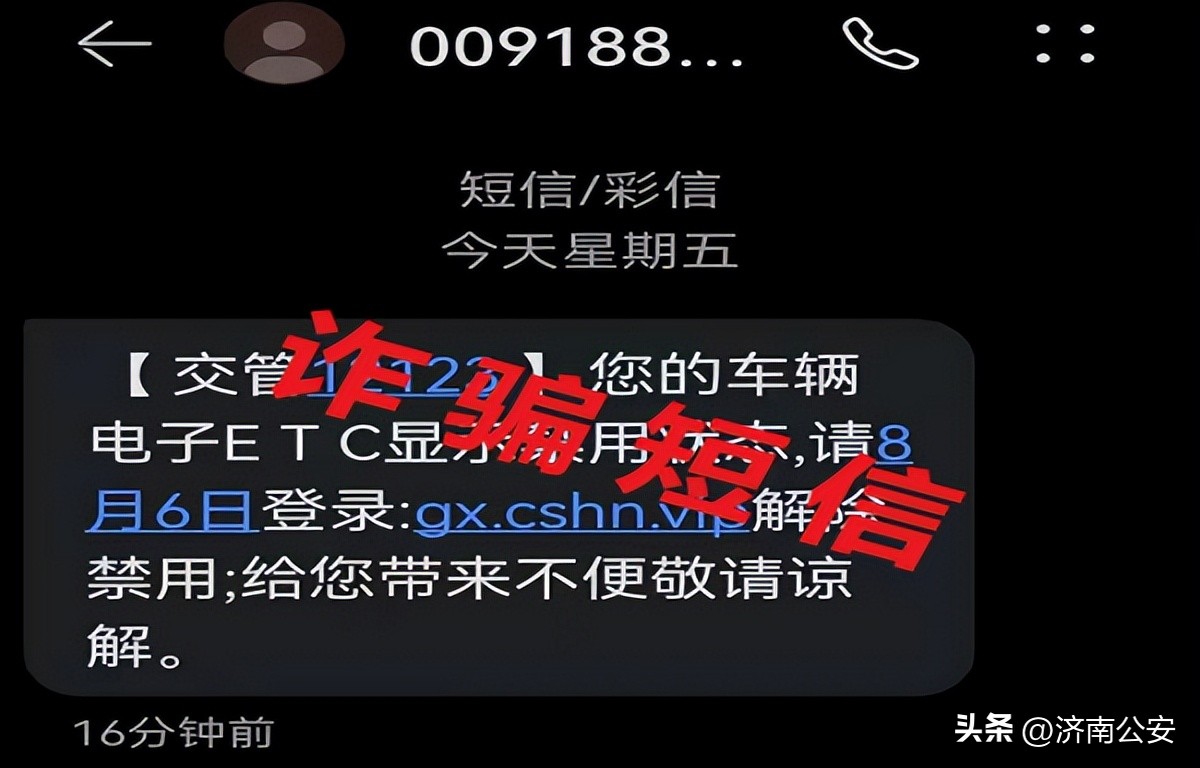 etc状态已被限制使用,你的etc处于停用状态