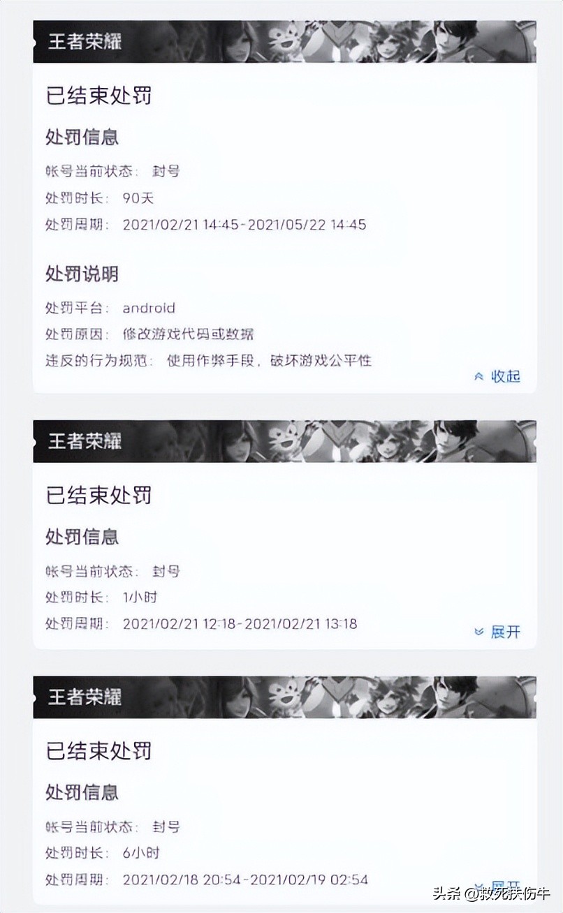 王者荣耀开外挂举报成功封号多久,王者荣耀使用外挂多久会封号