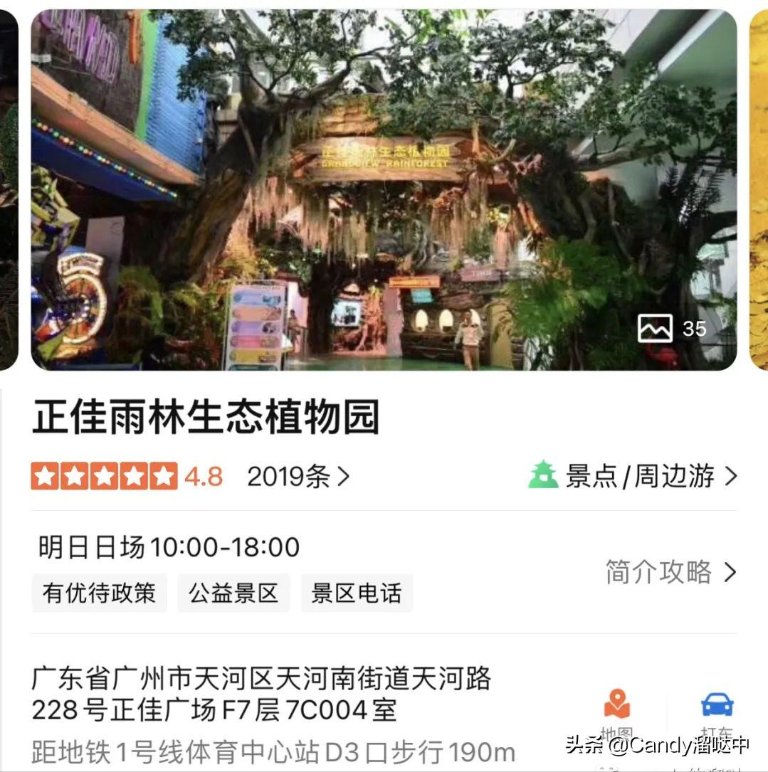 广州自由行攻略最详细,广州游玩打卡攻略情侣