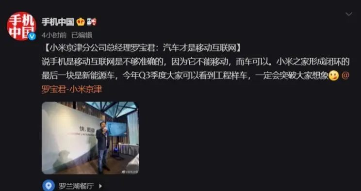 有哪些传言影响了小米汽车的发展,小米汽车揭秘