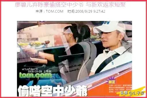 陈豪的风流情史,夜访陈慧珊香闺,痴缠廖碧儿,娶港姐陈茵媺美满