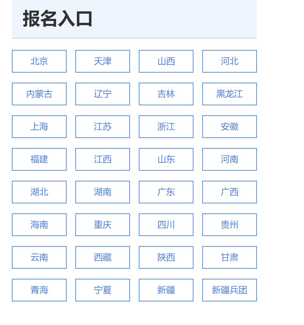 普通话等级考试需要注意些什么,普通话报名需要填写报考的等级吗