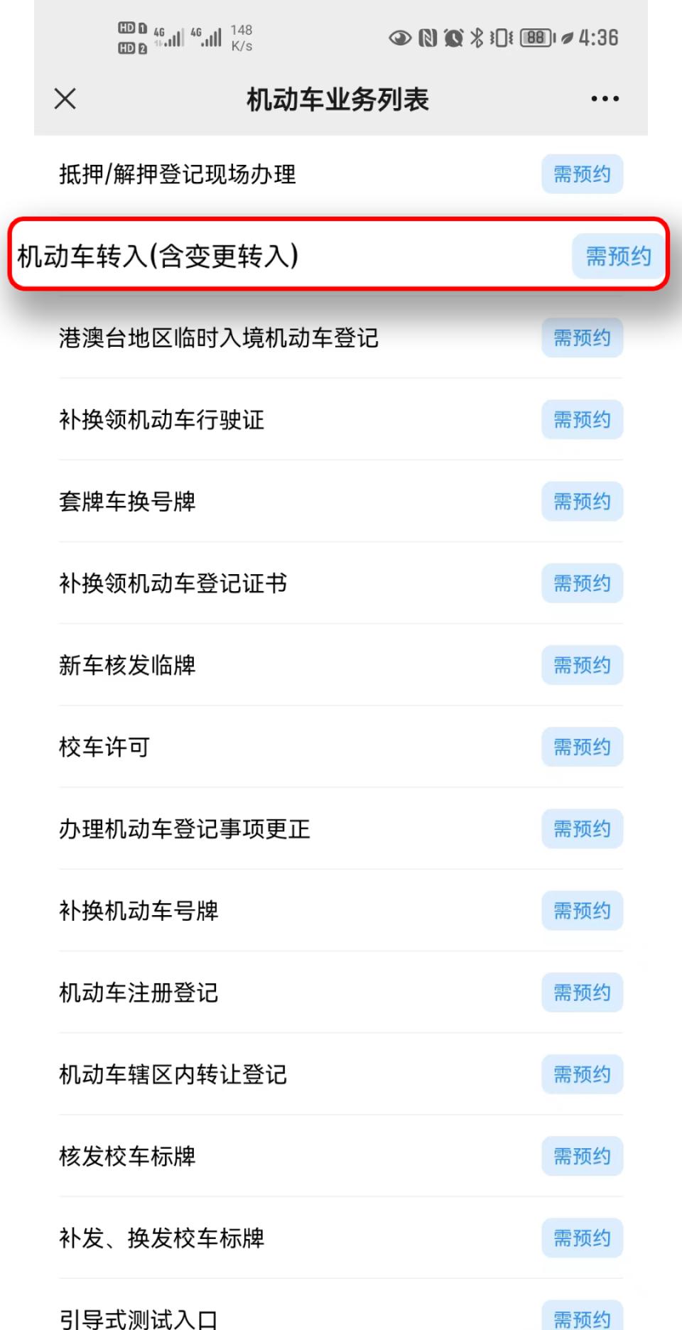 外地新能源转入深圳流程,外地车牌转入深圳流程及费用