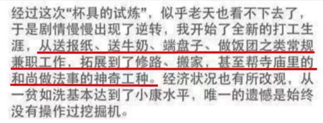 一句话得罪整个节目的男生,一句话得罪整个朋友圈