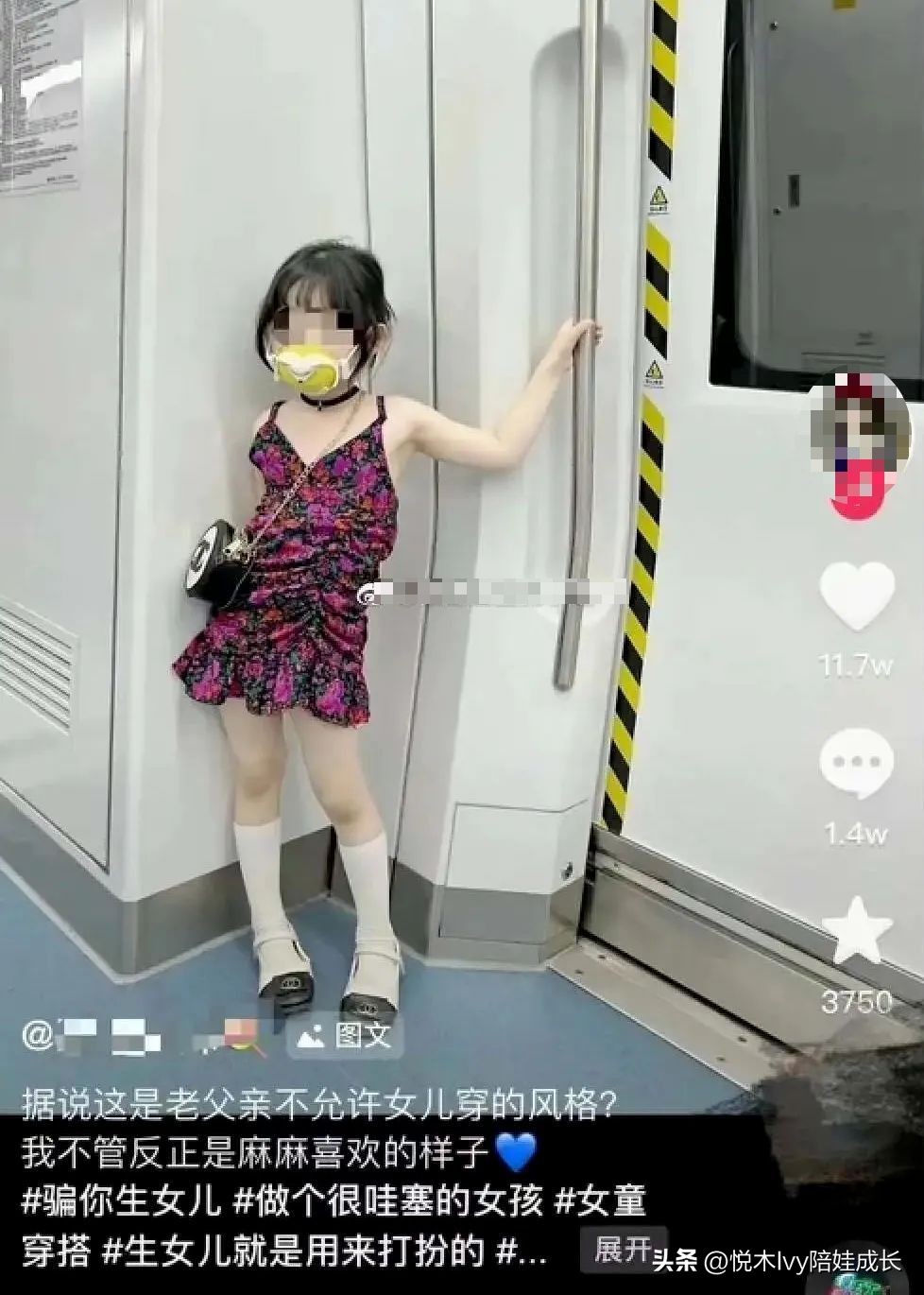 蕾丝吊带高跟鞋,从“纯欲风”刮到“奶辣风”,幼儿装扮怎么了?