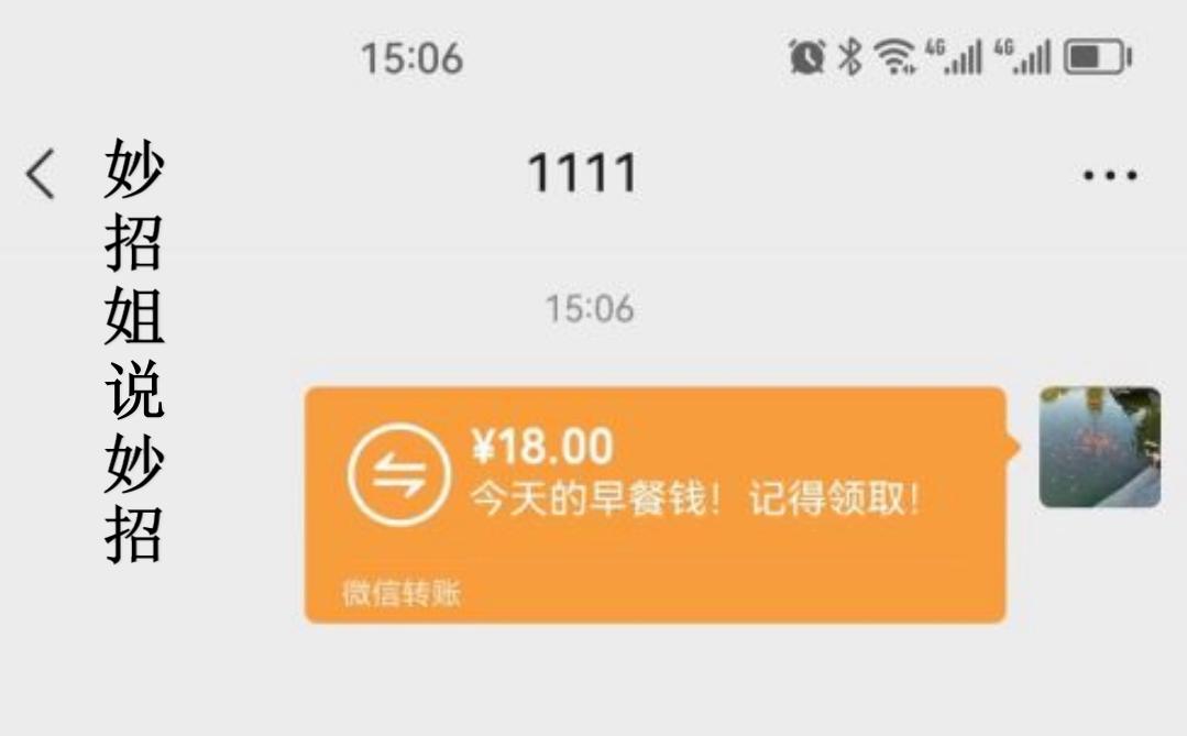 微信转账不要对方接收直接到账,微信转账对方收不了款怎么退款