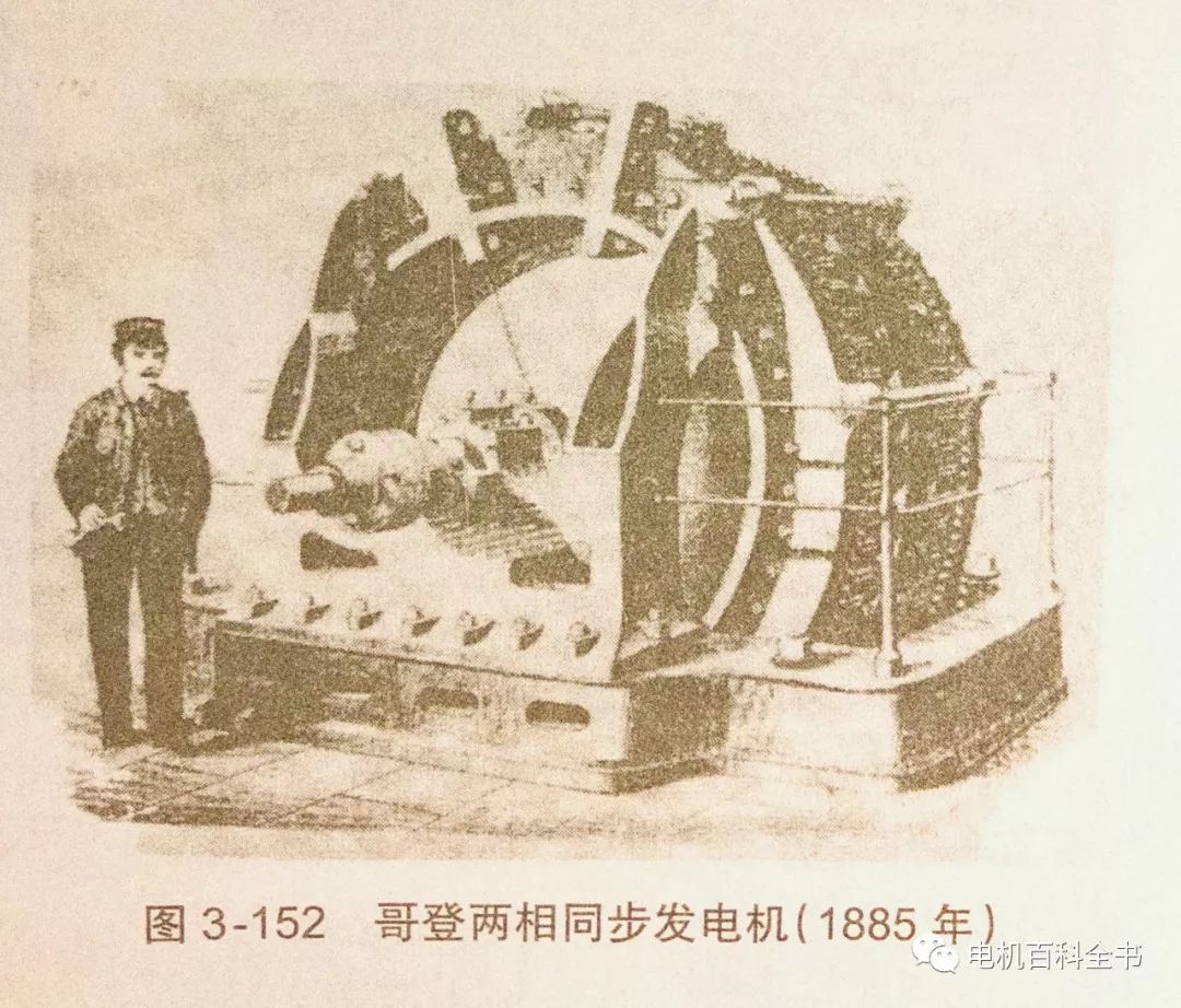 电机发展史的四大阶段,电机发展演变史简介