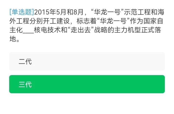 学习强国：8月24日，又上新46题（34∽80）