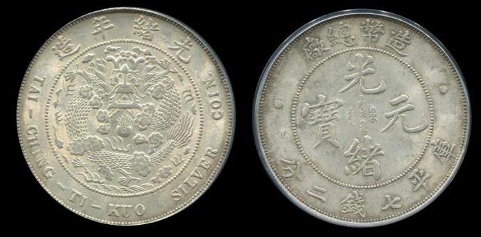 【泉观行情】23年7月初老银元机制币市场最新行情（上）