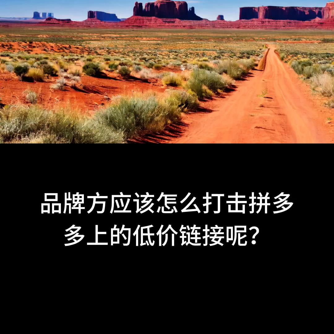 拼多多场景如何控制点击单价,拼多多低客单价产品退单怎么处理
