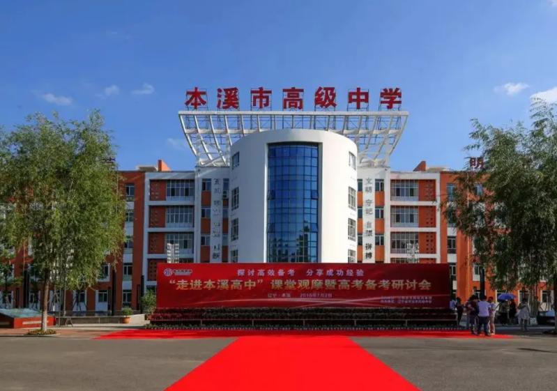 北大毕业回五线城市？本溪高中招聘教师，名校生学历背景惹争议