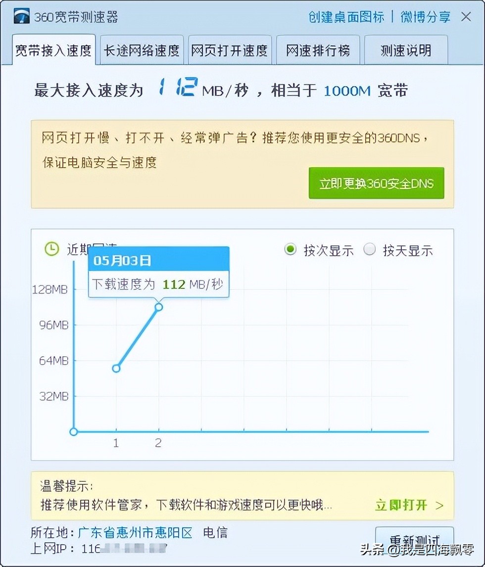 零刻SEi12Pro返修换货动手更换KillerAX1675i，加装2TB机械盘