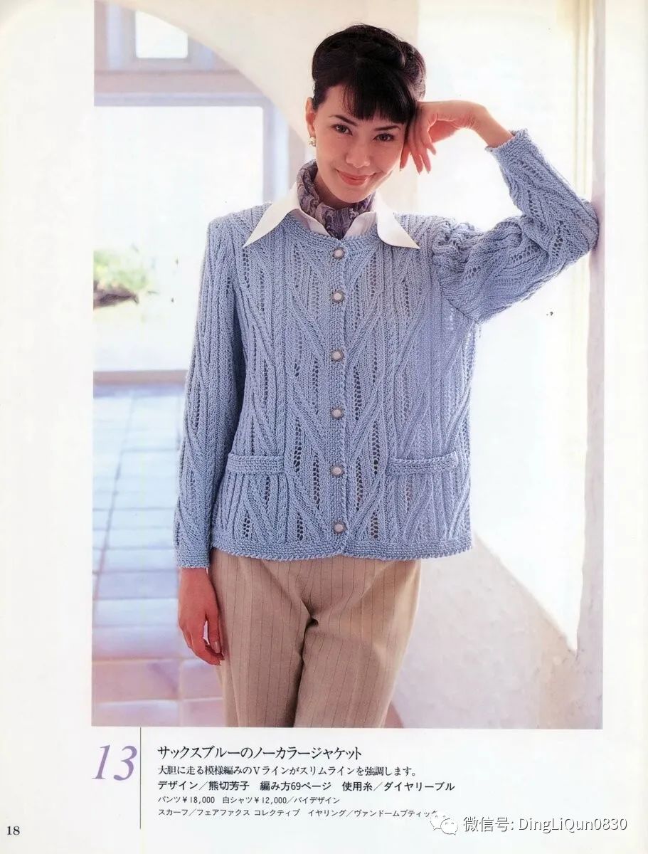 针织花型图案大全,十款好看的针织开衫秀出你的风格