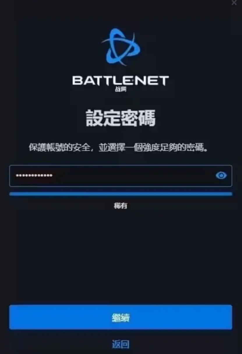 暴雪战网国际服注册教程,暴雪战网国际服账号注册全教程