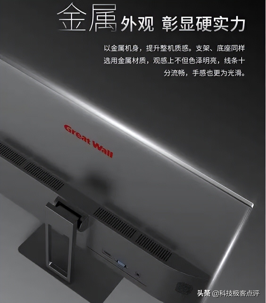 greatwall27寸曲面屏显示器,曲面greatwall32寸显示器