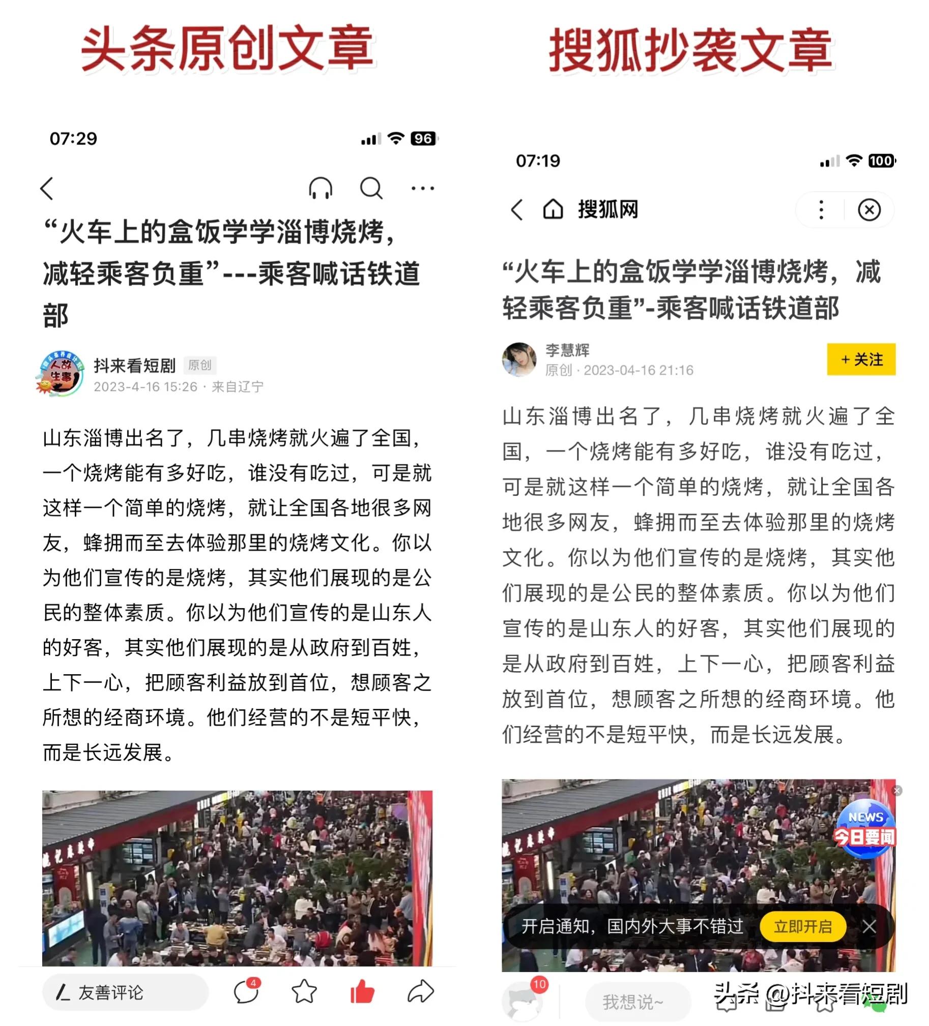 原创文章被抄袭怎么举报,原创文章被抄袭怎么回事